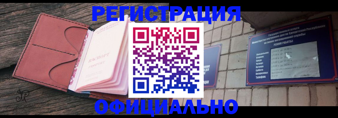 где прописаться в Емве