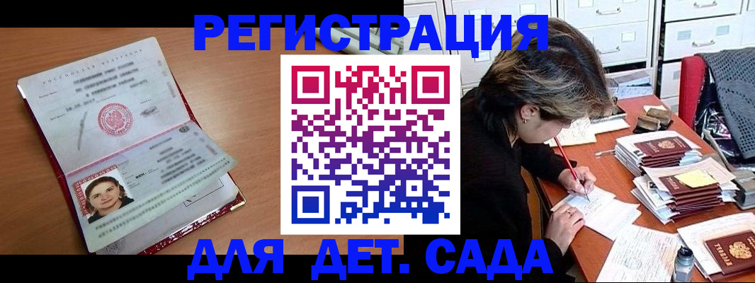 временная регистрация купить в Емве