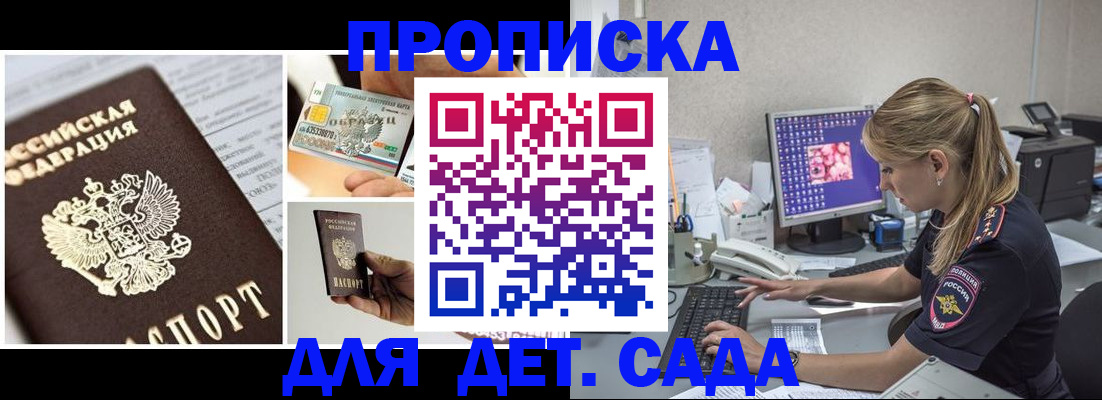 прописка в квартире в Емве