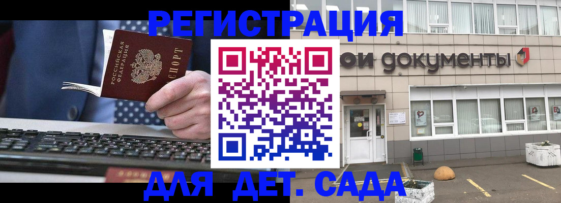 прописка гарантия в Емве