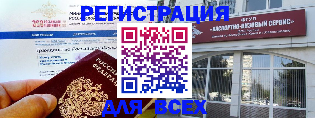временная регистрация надежно в Емве