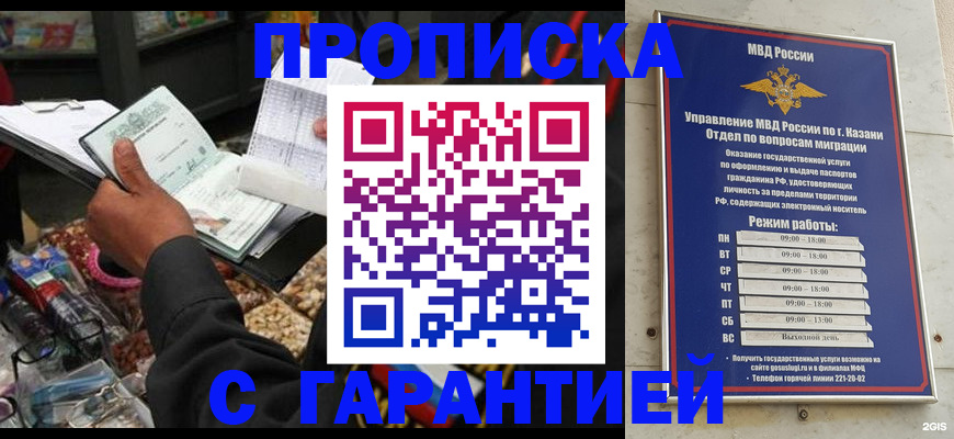 временная прописка в Емве