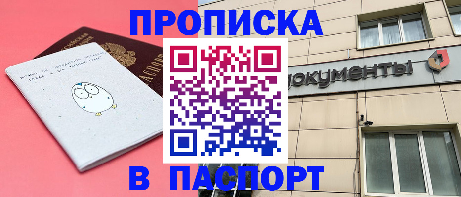 временная регистрация для всех в Емве