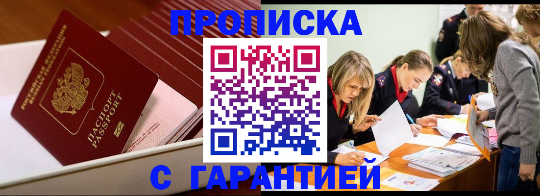 где прописаться в Емве