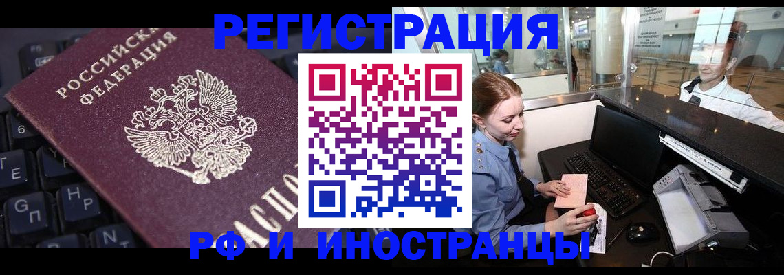 временная регистрация гарантия в Емве