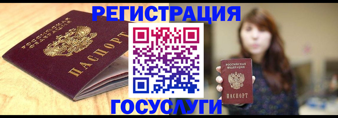 прописка для кредита в Емве