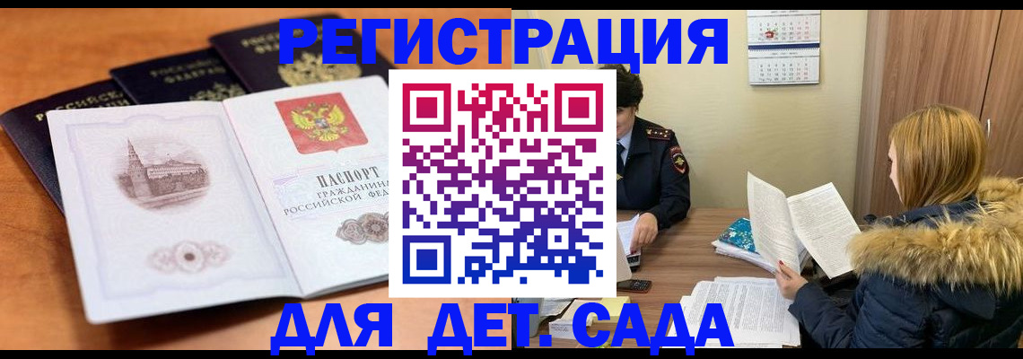 временная прописка в Емве